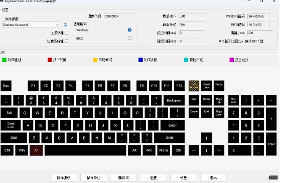 KeyboardTest(键盘测试工具)