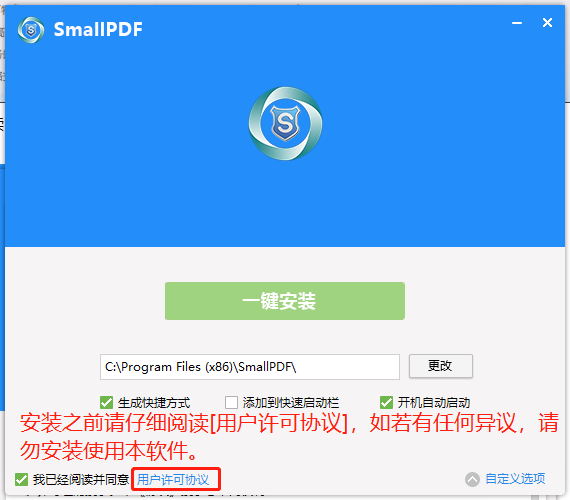 smallpdf转换器