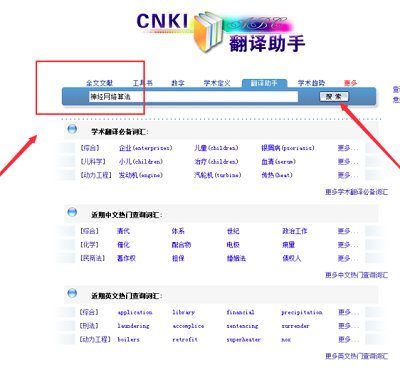 中国知网CNKI入口免费助手