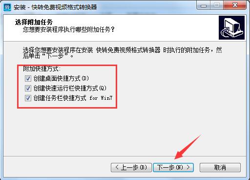 快转视频格式转换器免费版