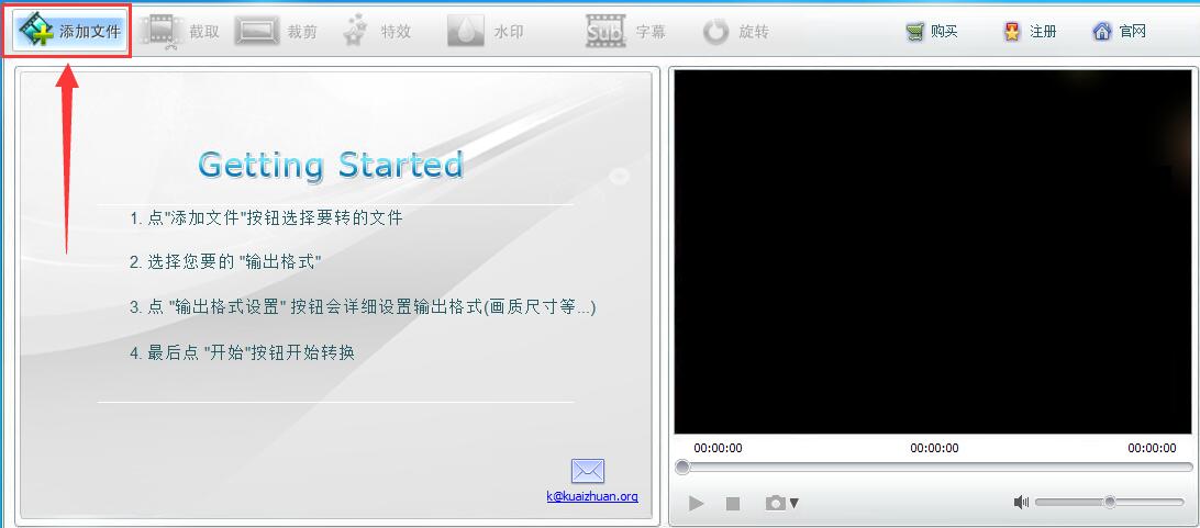 快转视频格式转换器免费版