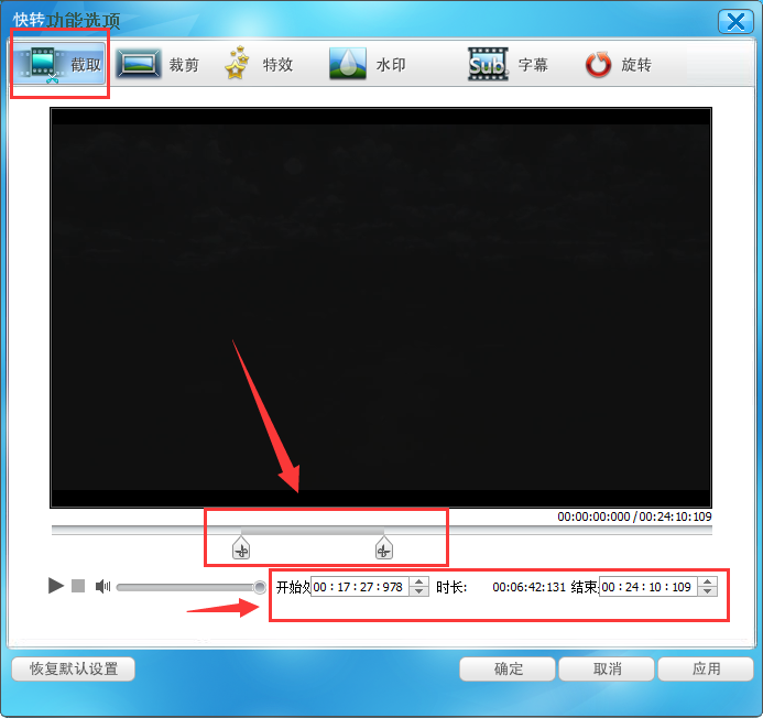 快转视频格式转换器免费版