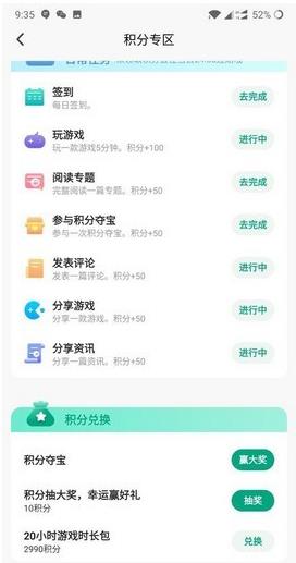 咪咕快游(MiguPlay)