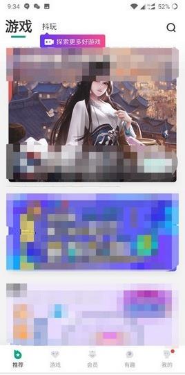 咪咕快游(MiguPlay)