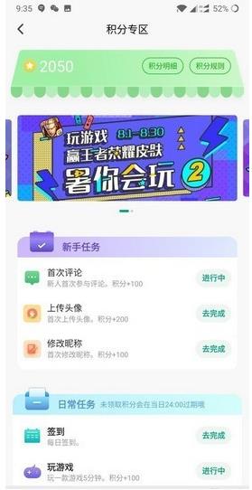 咪咕快游(MiguPlay)