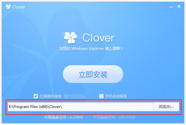 Clover(窗口标签化工具)