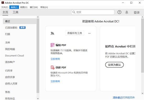 Adobe Acrobat PDF