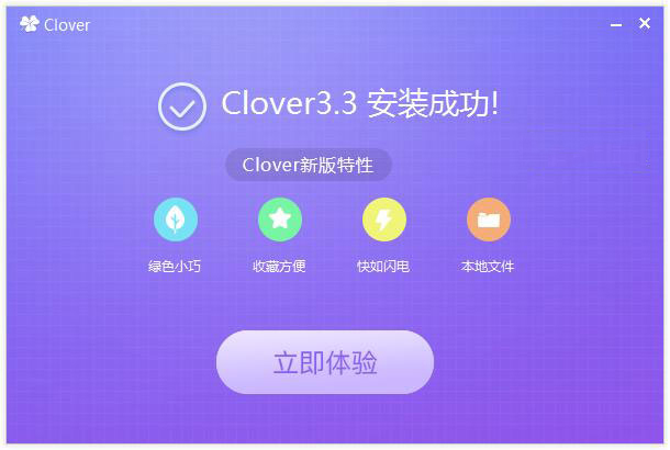 Clover(窗口标签化工具)