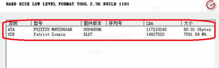万能低格工具llftool