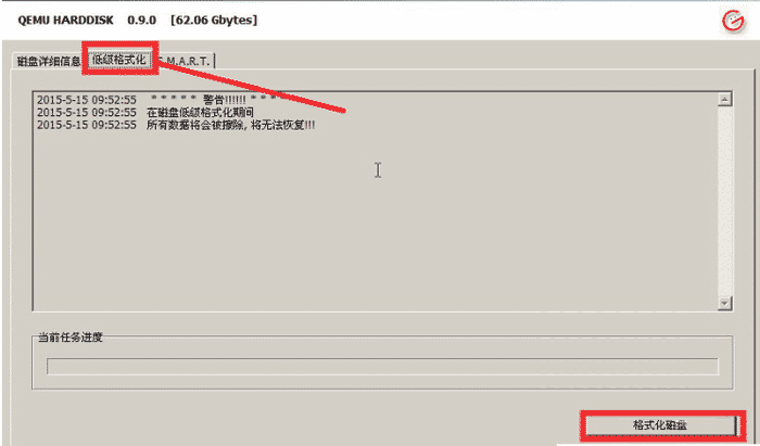 万能低格工具llftool