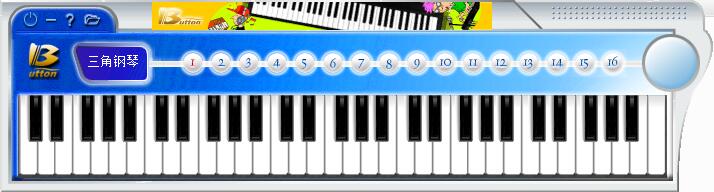 三角钢琴模拟软件