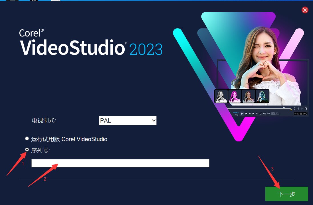 会声会影X7(Corel VideoStudio)