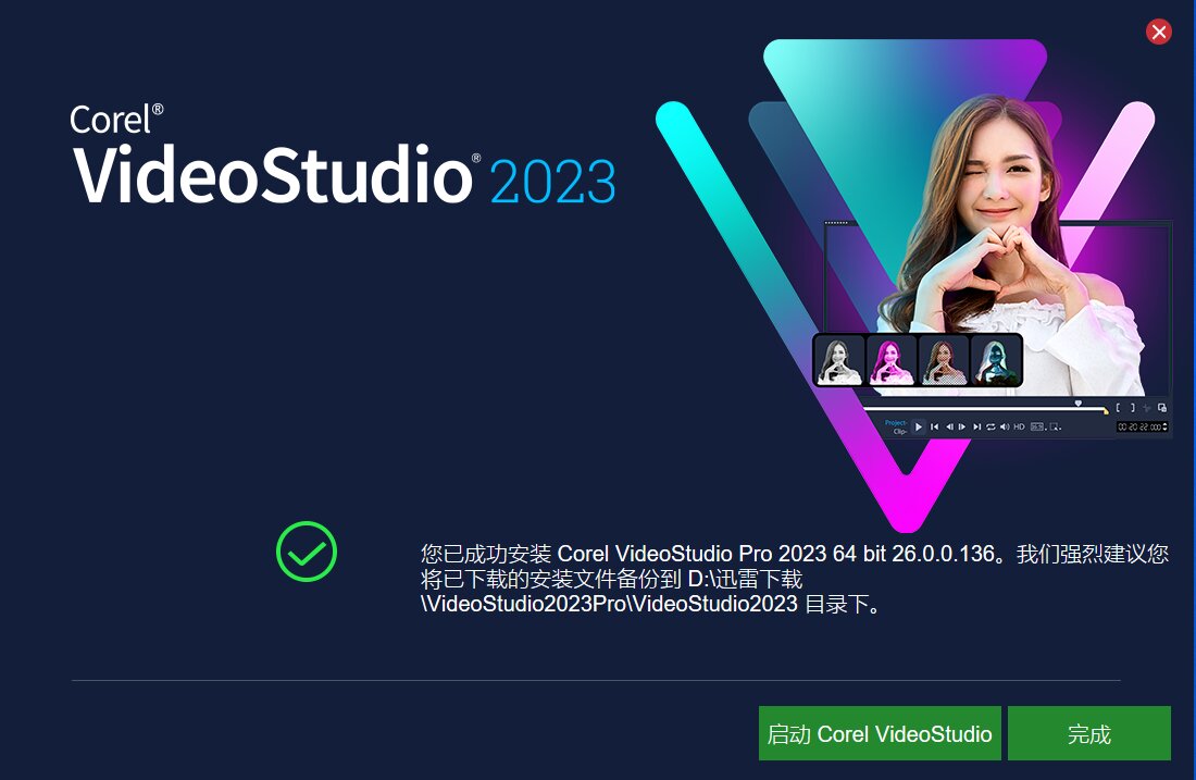 会声会影 Corel VideoStudio Pro X8
