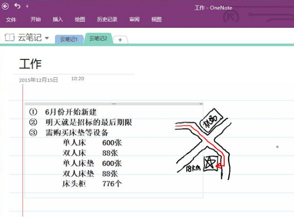 OneNote 2016