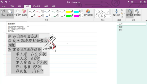OneNote 2016
