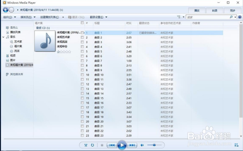 cda转mp3格式转换器
