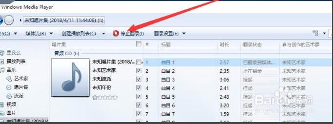 cda转mp3格式转换器