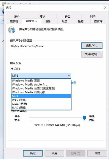 cda转mp3格式转换器