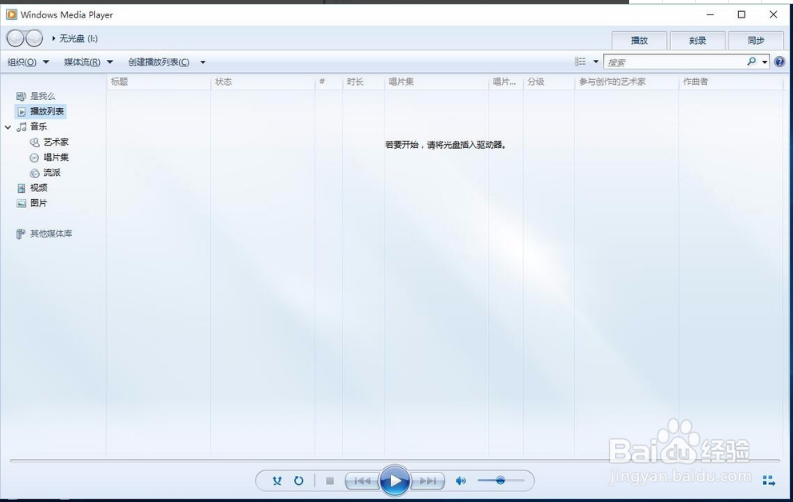 cda转mp3格式转换器