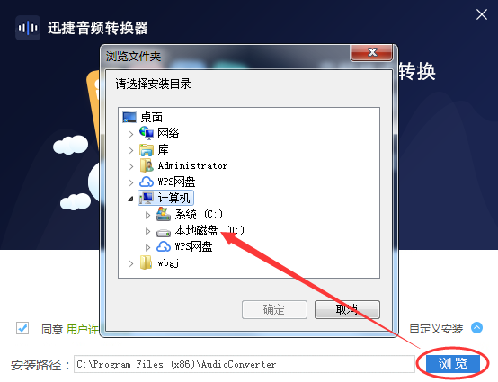 迅捷音频转换器