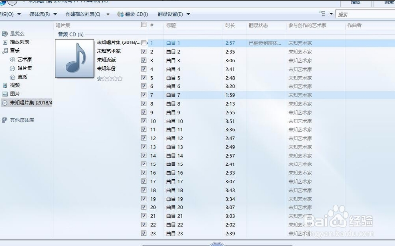 cda转mp3格式转换器