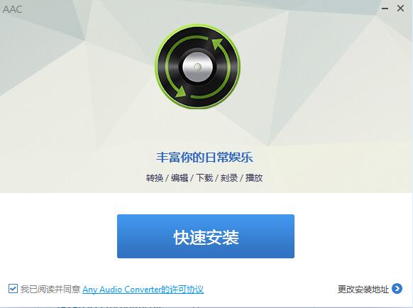 Anvsoft Any Audio Converter