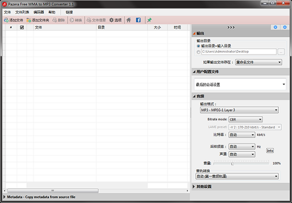 Pazera Free WMA to MP3 Converter